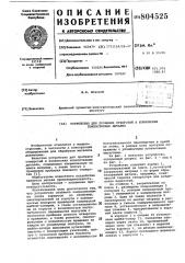 Устройство для пробивки отверстийв конических тонкостенных деталях (патент 804525)