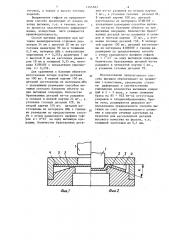 Способ колесова ю.б.вытяжки полых изделий из листовой заготовки (патент 1245383)