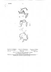 Аппарат для сбора чайного листа (патент 90873)
