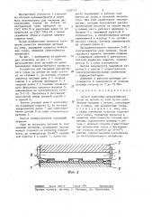 Способ нанесения декоративного узора на детали из кожи (патент 1292717)