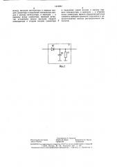 Устройство для автоматического ограничения детонации в двигателе внутреннего сгорания (патент 1413261)