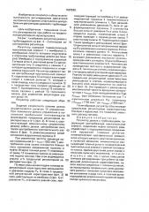 Регулятор дизеля с турбонаддувом (патент 1629582)