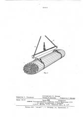 Грузозахватное устройство для пакетов длинномерных материалов (патент 587079)
