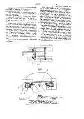 Гусеничная машина (патент 1232552)