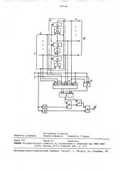 Сигнатурный анализатор (патент 1635184)