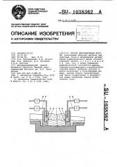 Способ десульфурации чугуна (патент 1038362)