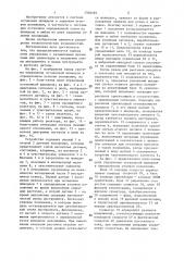 Система управления для остановки шпинделя в определенном угловом положении (патент 1308185)