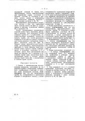 Сеялка (патент 22625)