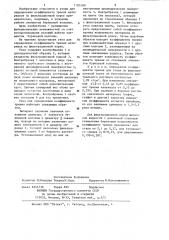 Узел для определения коэффициента трения материала по фильтрационной корке (патент 1185189)