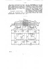 Станок для изготовления гонта (патент 29023)