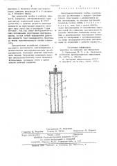 Электрокинетическая ячейка (патент 720325)