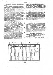 Устройство для установки временной крепи (патент 966240)