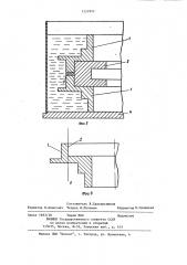 Способ изготовления кольца трения торцового уплотнения (патент 1222952)