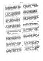 Способ компенсации волнового фронта для контроля формы поверхности астрономических зеркал (патент 1613853)