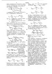 Функциональный преобразователь (патент 935979)