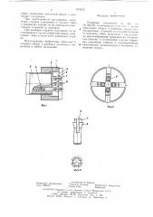 Резьбовое соединение (патент 615272)