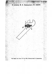 Разводной гаечный ключ (патент 20570)