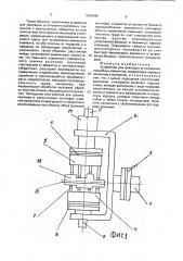 Устройство для фиксации установочно-зажимных элементов (патент 1804998)