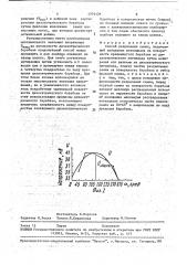Способ разделения семян (патент 1703178)