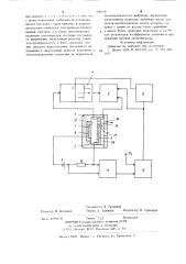 Электропневматический нагнетатель (патент 800414)