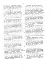 Имитатор механического поведения реологически сложных сред (патент 739079)