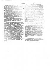 Саморазгружающийся контейнер (патент 1421633)