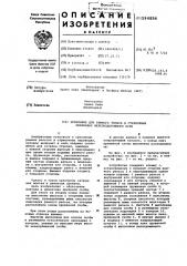 Крепление для рамного рельса в стрелочных переводах железнодорожного пути (патент 594896)