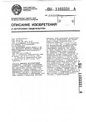 Цифровое фазосдвигающее устройство (патент 1103331)