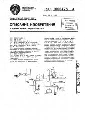 Способ переработки нефти (патент 1006478)