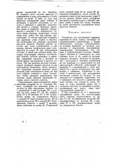 Устройство для расстилания торфяных кирпичей по полю сушки (патент 10916)