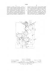 Зубодолбежный станок (патент 751532)