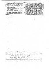 Способ получения сложных эфиров 2-метил-4-гидрокси-2 @ -1,2- бензотиазин-3-карбоновой кислоты (патент 1240357)