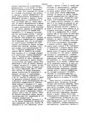 Устройство для фиксации сбоев (патент 1462320)