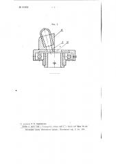 Устройство для закрепления подъемных стропов за корпус затонувшего корабля (патент 103053)