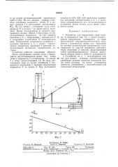 Патент ссср  345904 (патент 345904)