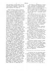 Устройство для регулирования натяжения ленточного материала и вывода листов (патент 1687549)
