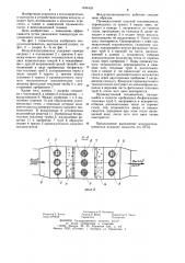 Воздухоподогреватель (патент 1244433)