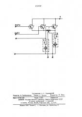 Устройство для измерения мощности (патент 573763)