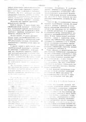 Способ регулирования процесса полимеризации сопряженных диенов (патент 636237)