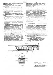 Патент ссср  825384 (патент 825384)