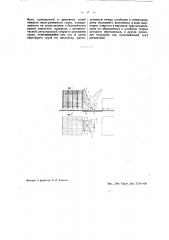 Цепной элеватор для опускания штучных грузов (патент 40769)