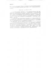 Способ отделения мицелия от культуральной жидкости и сепаратор для осуществления способа (патент 96671)