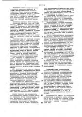 Защитно-смазывающая смесь для полунепрерывного литья слитков (патент 1069934)