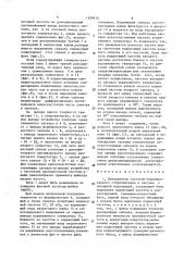 Демодулятор частотно-модулированного стереосигнала в системе с полярной модуляцией (патент 1559416)