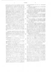 Способ изолирования жесткого проводника (патент 1774420)