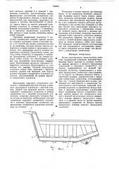 Кузов самосвального транспортного средства (патент 734032)