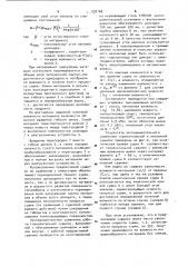 Сушилка для сыпучих и комкующихся материалов (патент 932160)