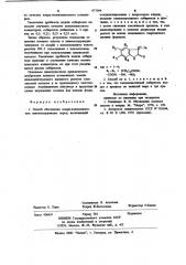 Способ обогащения кварц-полевошпатовых алюмосодержащих пород (патент 977044)