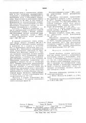 Способ обработки осадков кристаллизацией (патент 568601)