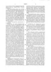 Устройство для определения длины прыжка на лыжах с трамплина (патент 1836971)